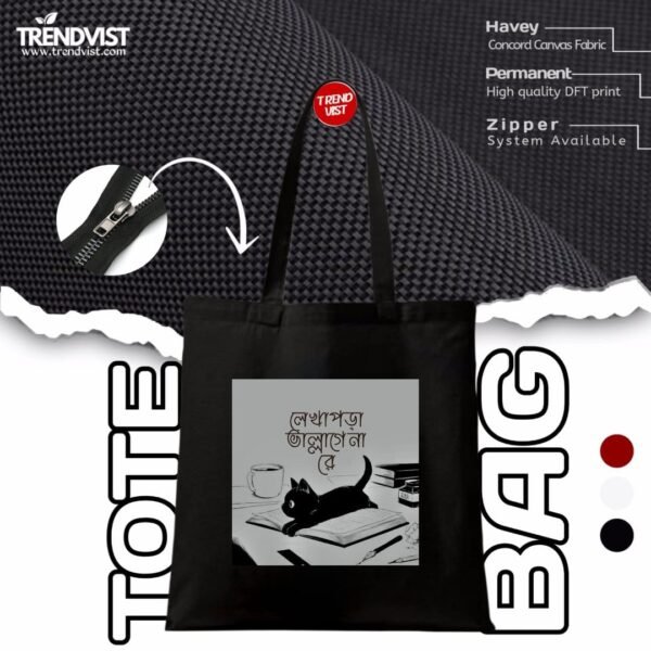 Boring study Tote Bag (Black) With inner pocket